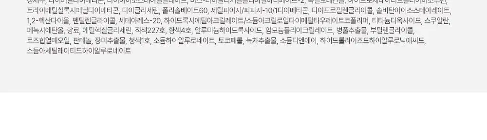 [블루밍테일콜라보] 투에이엔 듀이 핏 틴트 10colors (기획/단품) 상세페이지 48